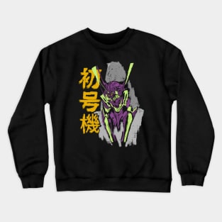 First Machine Crewneck Sweatshirt